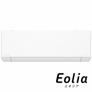 （標準取付工事費込）パナソニック　Panasonic　エアコン 8畳用 フル暖 Eolia エオリア TXシリーズ フィルター自動お掃除機能付　CS-TX25