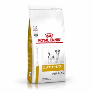 ロイヤルカナン　ロイヤルカナン 犬 ユリナリーS/O小型犬用S 8kg　