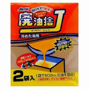 栄和産業　廃油捨J 2個入　D-75