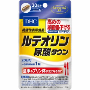 DHC　DHC（ディーエイチシー）20日分ルテオリン尿酸ダウン20粒　