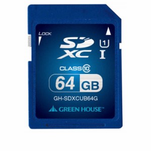 グリーンハウス　SDXCカード (Class10/64GB)　GH-SDXCUB64G