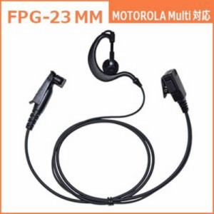 FRC　イヤホンマイクPROシリーズ 耳掛けタイプ MOTOROLA MULTI対応　FPG-23MM