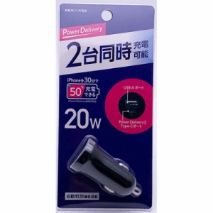 オズマ　PowerDelivery対応 USB給電 スマートIC搭載車載用充電器PD20W Type-Cポート×1+USB-A×1(最大2.4A) ブラック 2ポート Smart IC対