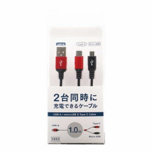 オズマ　Type-C microUSB 2WAY充電専用ケーブル 1m レッド レッド　UC-MC10RD