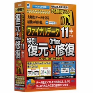 AOSテクノロジーズ　〔Win版/USBメモリ〕 ファイナルデータ11plus 復元+Office修復　FD102