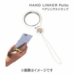 HAMEE　〔フィンガーストラップ〕HandLinker Putto ベアリング携帯ストラップ　41‐804216