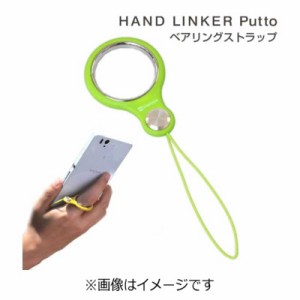 HAMEE　〔フィンガーストラップ〕HandLinker Putto ベアリング携帯ストラップ　41‐804254