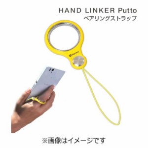 HAMEE　HandLinker Putto ベアリング携帯ストラップ(イエロー)　41‐804261