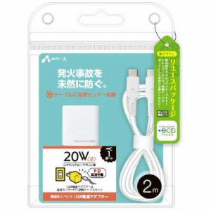 エアージェイ　【+ECO】PD充電器+発火を防ぐPTCケーブル2m　AKJ-EPDC 2M