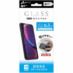 エアージェイ　2019iPhone6.5 ガラスパネル ブルーライトカット　VG-P19L-BL