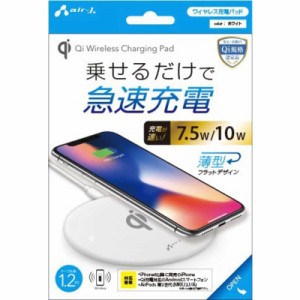 エアージェイ　薄型Qiワイヤレス充電パッド WH　AWJ-PD6 WH