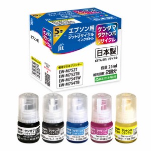 ジット　エプソン EPSON： 5色パック KETA-5CL 対応 リサイクルインク 目印：ケンダマ タケトンボ　JIT-EKETA5P-R