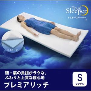 専用です❣ミニトゥルースリーパー2枚セット 楽天市場】【正規品】ミニトゥルースリーパー【ショップジャパン