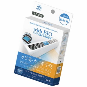 ビッグバイオ　with BIO エアコン用カビ予防剤　1381