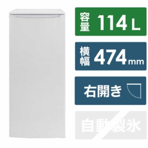 エスケイジャパン　冷凍庫 前開き 114L ホワイト　SFM-A114NF（標準設置無料）