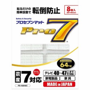 プロセブン　耐震マット(耐震荷重目安64kg:テレビ40から47V型向け､家電製品や家具にも対応)8枚入り　PB-N2048C