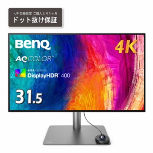 BENQ　液晶ディスプレイ 31.5型 ［31.5型 /4K(3840×2160) /ワイド］　PD3225U-JP