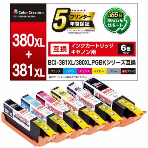 カラークリエーション　CANON/BCI-380381XLシリーズ互換/XL6色セット　CC-C380381XL6PK