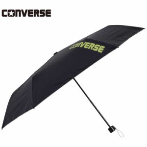 小川　キッズ折りたたみ傘 CONVERSE コンバース ブラック 23CON-55C-1 BK 晴雨兼用傘 子供用 55cm　23CON55C1BK