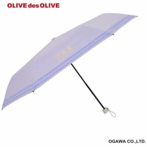 小川　キッズ折りたたみ傘 OLIVEdesOLIVE オリーブデオリーブ パープル 23OL-55C-2 PP 晴雨兼用傘 子供用 55cm　23OL55C2PP