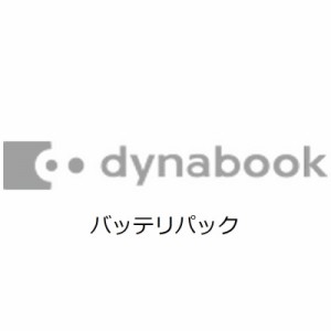 dynabook　ダイナブック　バッテリパック43AT ホワイト　PABAS292