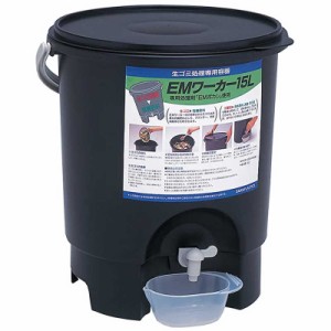 サンコープラスチック　生ごみ処理専用容器 EMワーカー15L ブラック 　558410