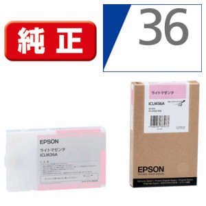 エプソン　EPSON　インクカートリッジ (ライトマゼンタ)　ICLM36A (ライトマゼンタ)