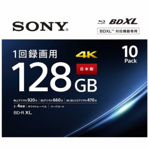 ソニー　SONY　録画用BD-R XL  10枚  128GB  インクジェットプリンター対応   ホワイト 　10BNR4VAPS4