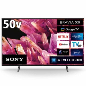 ソニー　SONY　BRAVIA ブラビア 4K液晶テレビ X90Kシリーズ 50V型 4Kチューナー内蔵 YouTube対応　XRJ-50X90K（標準設置無料）