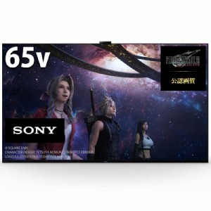 ソニー　SONY　有機ELテレビ BRAVIA ブラビア A95Kシリーズ 65V型 4K対応 BS・CS 4Kチューナー内蔵 YouTube対応　XRJ-65A95K（標準設置無