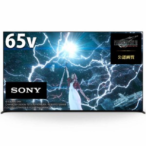 ソニー　SONY　BRAVIA ブラビア 4K液晶テレビ X95Lシリーズ 65V型 4Kチューナー内蔵 YouTube対応　XRJ-65X95L（標準設置無料）