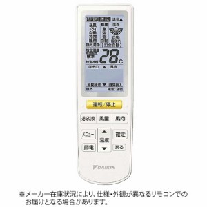 ダイキン　DAIKIN　室内ユニット用ワイヤレスリモコン ホワイト　BRC7L5