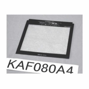 ダイキン　DAIKIN　空気清浄機用フィルター (1枚入り・抗体フィルター)　KAF080A4