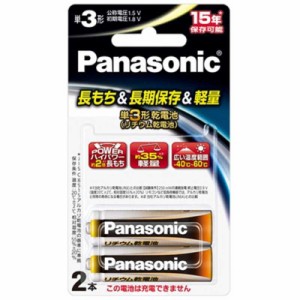 パナソニック　Panasonic　｢単3形乾電池｣2本 リチウム乾電池　FR6HJ/2B