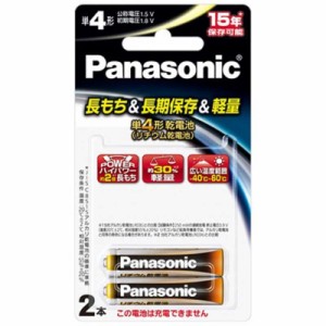 パナソニック　Panasonic　「単4形乾電池」2本 リチウム乾電池　FR03HJ/2B