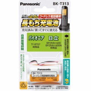 パナソニック　Panasonic　コードレス子機用充電池　BK‐T313