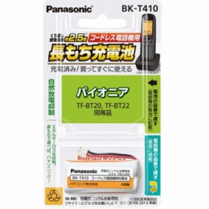 パナソニック　Panasonic　コードレス子機用充電池　BK‐T410