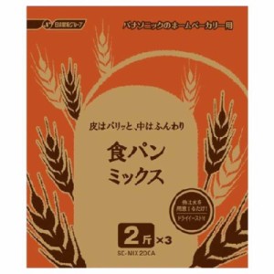 パナソニック　Panasonic　パンミックス 食パンミックス(2斤×3)　SD‐MIX200A