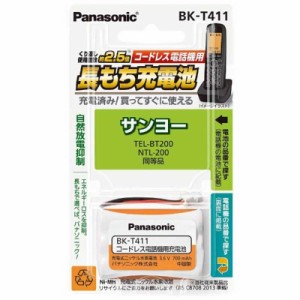 パナソニック　Panasonic　コードレス子機用充電池　BK‐T411