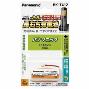パナソニック　Panasonic　コードレス子機用充電池　BK‐T412