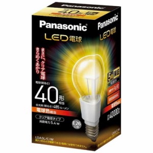 パナソニック　Panasonic　LED電球 クリア [E26/電球色/40W相当/一般電球形]　LDA5L/C/W