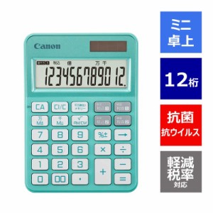 キヤノン　CANON　カラフル電卓 ミントグリーン  ［12桁 /W税率対応］　KS-126WUV-MG