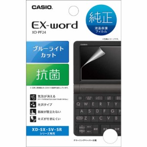 カシオ　CASIO　液晶保護フィルム(XD-SR/SX/SVシリーズ用)　XD-PF24