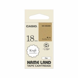 カシオ　CASIO　ラベルライターNAME LAND用テープ ベージュ ［黒文字 /18mm幅］　XR-18KRBE