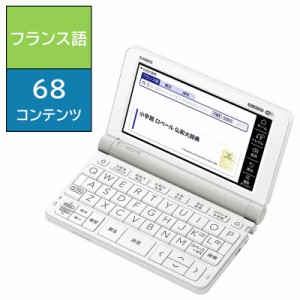 カシオ　CASIO　電子辞書「エクスワード(EX-word)」(フランス語モデル)　XD-SX7200