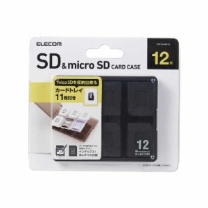 エレコム　ELECOM　SDケース/12枚収納/SD/microSD　CMC-06NMC12
