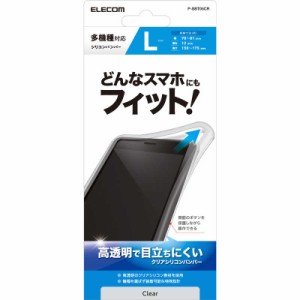 エレコム　ELECOM　スマートフォン用マルチシリコンバンパー/透明/Lサイズ/クリア　P-SBT05CR