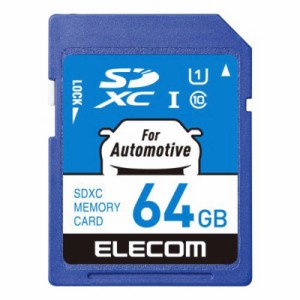 エレコム　ELECOM　SDHCカード 車載用/高耐久 (64GB)　MF-DRSD064GU11