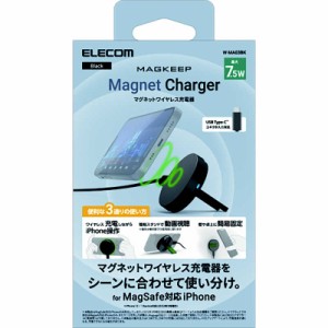 エレコム　ELECOM　ワイヤレス充電器/マグネット内蔵/7.5W/卓上タイプ/3way/ブラック　W-MA03BK