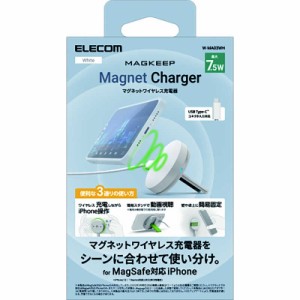 エレコム　ELECOM　ワイヤレス充電器/マグネット内蔵/7.5W/卓上タイプ/3way/ホワイト　W-MA03WH